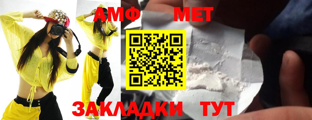 Аша  АМФ 97%  Amphetamine  Амфетамин  дарк нет официальный сайт  Вход с VPN 