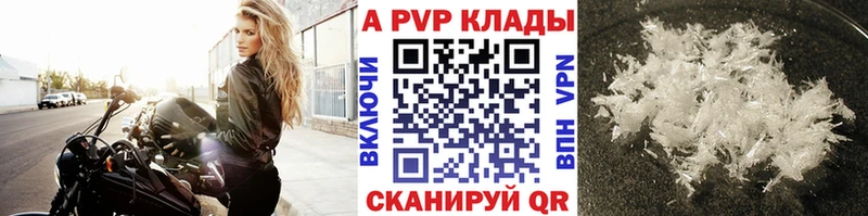 Альфа ПВП VHQ  Аша 