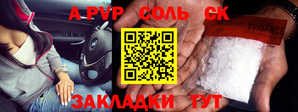 А ПВП  Вход с VPN  Аша  купить   Alfa_PVP Crystall  Альфа ПВП Crystall 