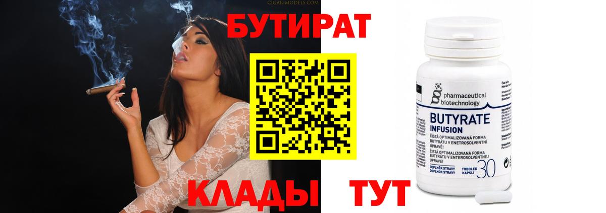 Бутират  Аша  Бутират GHB 