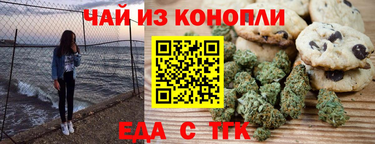 Аша  Еда ТГК конопля  Вход с VPN 
