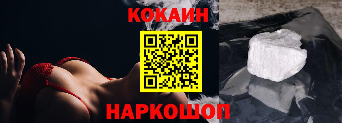 Кокаин FishScale  Кокаин 98%  Аша 