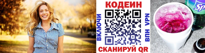 закладка  Аша  Кодеин напиток Lean (лин) 