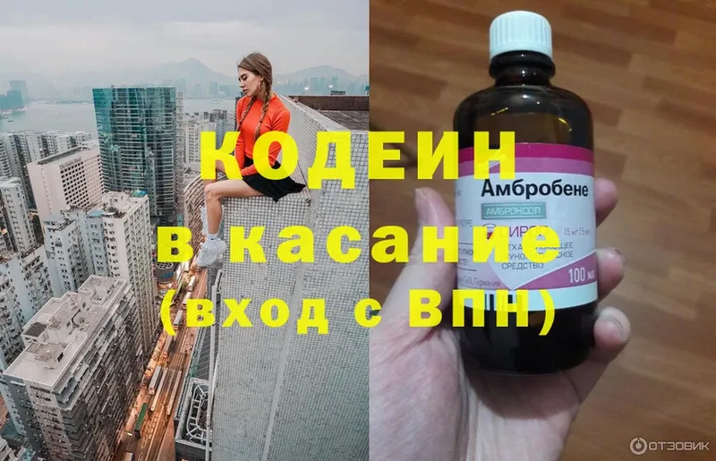 Кодеиновый сироп Lean Purple Drank  дарнет шоп  Аша 