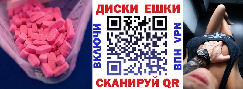 Экстази таблы  наркота  Аша 