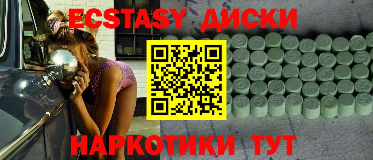 ЭКСТАЗИ MDMA Аша