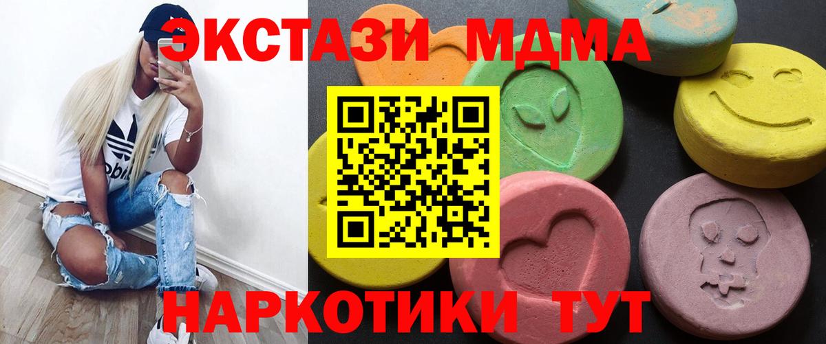 Экстази MDMA Аша