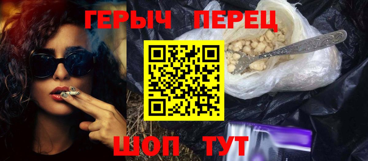 Аша  ГЕРОИН Heroin  Вход с VPN 