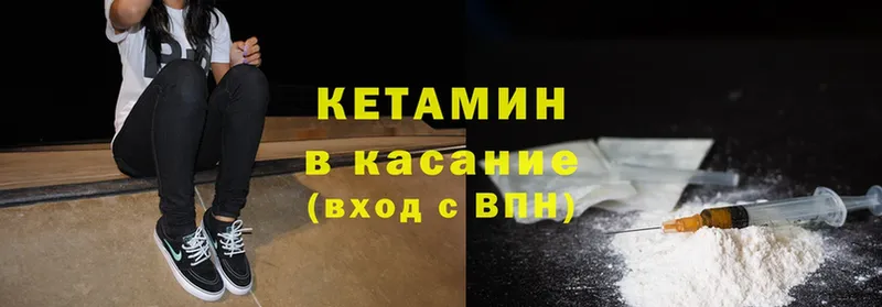 Кетамин ketamine Аша