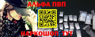 синтетический гашиш Апшеронск