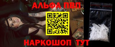 альфа пвп VHQ Азнакаево