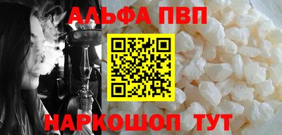 альфа пвп VHQ Азнакаево