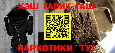 синтетический гашиш Апшеронск