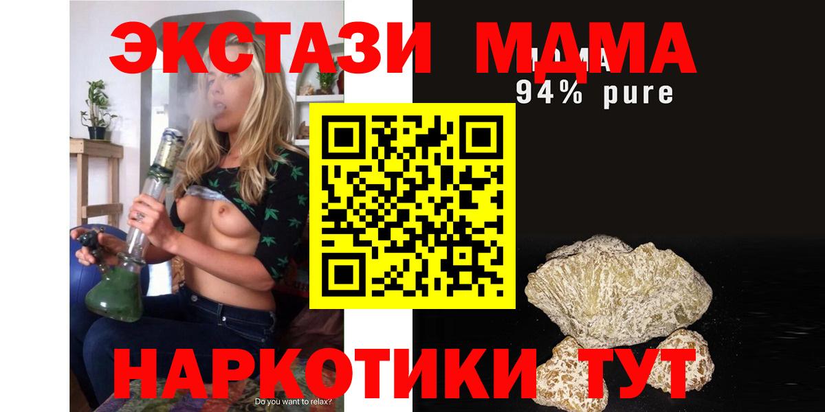 МДМА  MDMA Molly  Аша  МДМА молли 