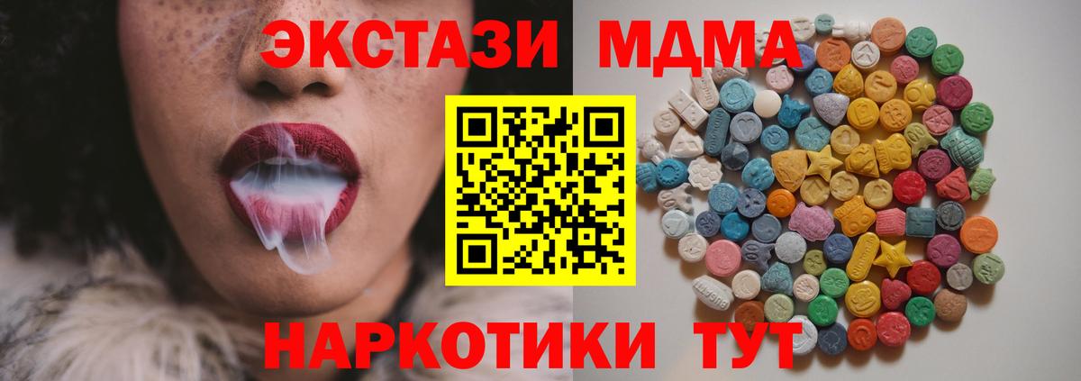 Купить наркотик  Конопля  Вход с VPN  Экстази  Гашиш  Аша  Мефедрон  