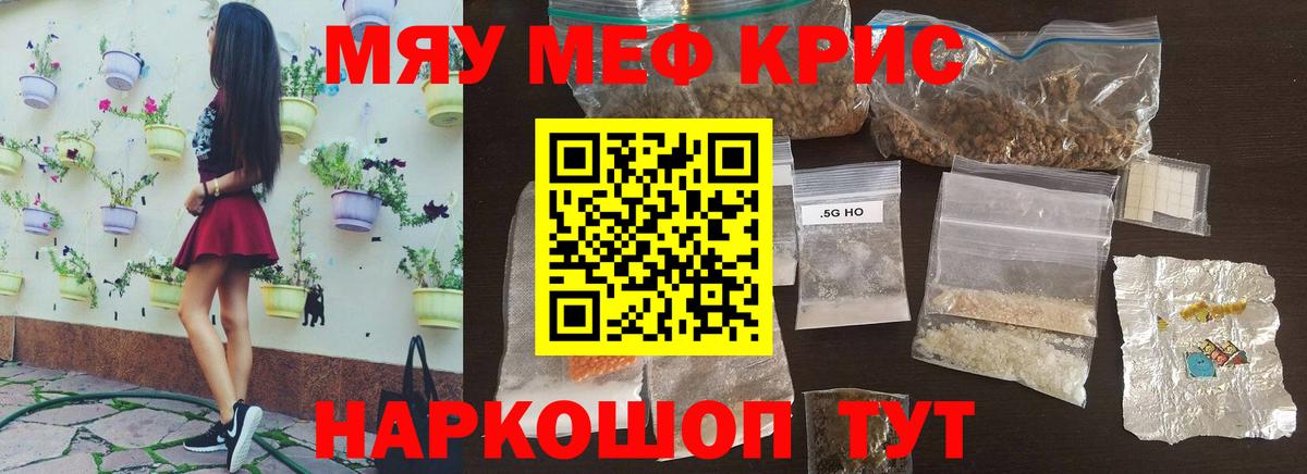 Меф мука  Вход с VPN  МЕФ кристаллы  Меф  Аша 