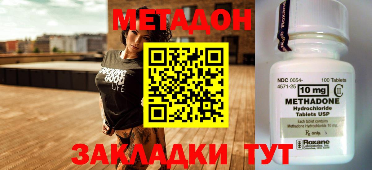 кракен tor  МЕТАДОН мёд  Аша  Метадон белоснежный 