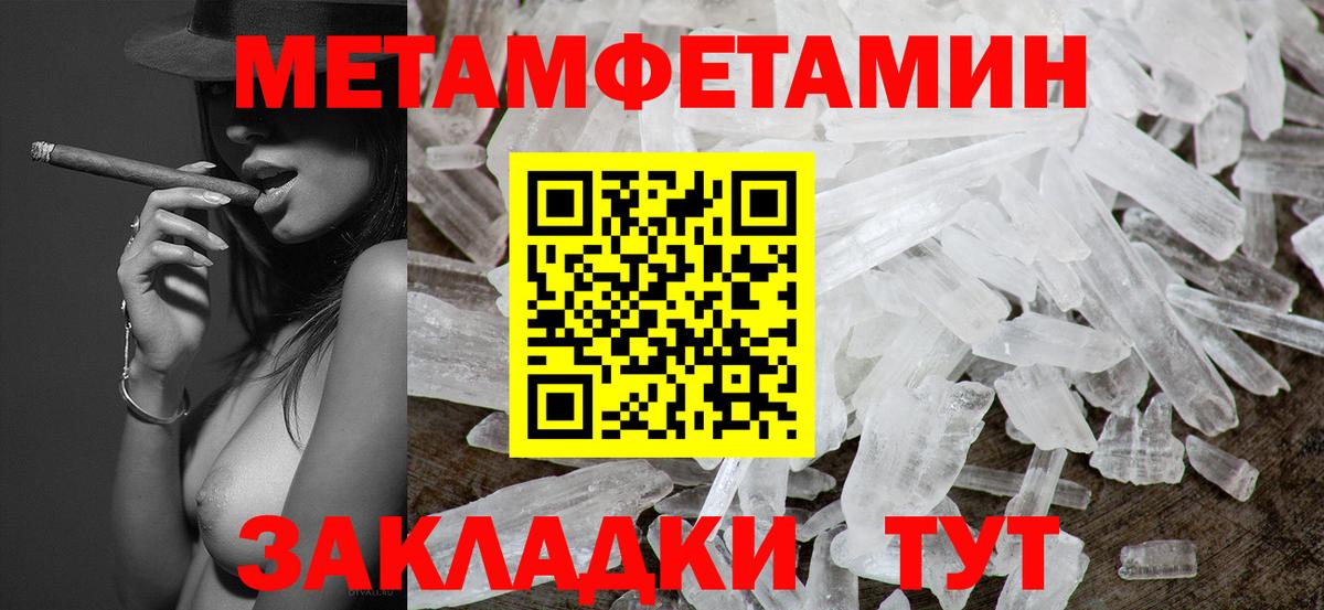 Первитин кристалл  Первитин  Аша  Вход с VPN 