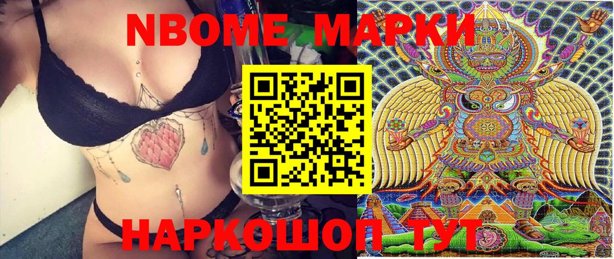 Аша  Марки N-bome 1500мкг  Вход с VPN  Марки N-bome 1500мкг 