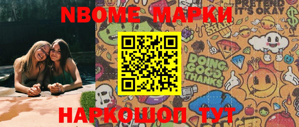 где продают   Марки 25I-NBOMe  Аша  Наркотические марки 1,5мг 